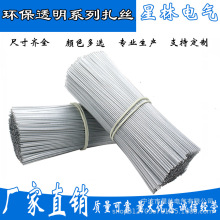 【透明环保支持特殊长度】扎丝绑丝包塑扎丝电镀锌铁丝扎线软扎带