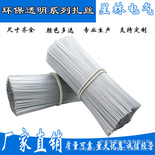 [Transparent environmental protection support special length] wire binding wire wrapped plastic wire galvanized wire soft tie