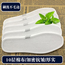 新款加厚纯棉鞋垫男夏季防臭千层布鞋垫批发春秋透气吸汗女
