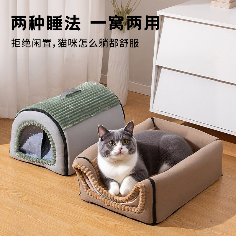 猫窝四季通用封闭式猫房子帐篷猫屋安全感十足冬季保暖可拆洗|undefined