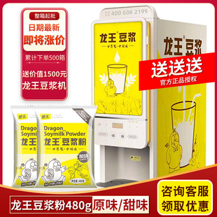 Heilongjiang Dragon Dragon Dragon Dragon Soy Milk Peord