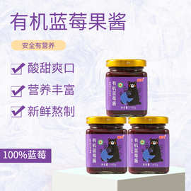 麻江蓝莓 140g*2瓶厂家直销有机蓝莓果酱蓝莓酱营养面包伴侣早餐