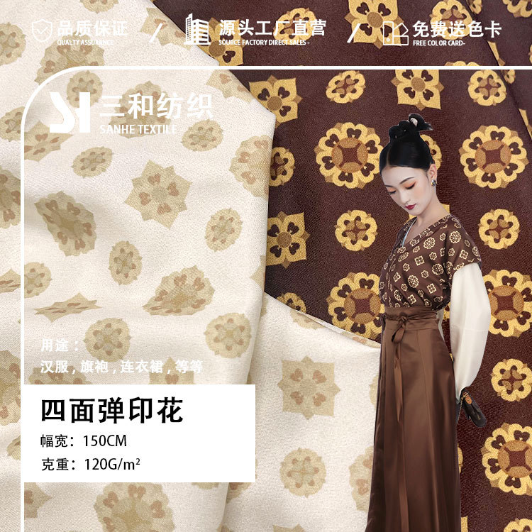 厂家现货120g四面弹数码印花琵琶纹四面弹印花汉服连衣裙旗袍布料