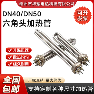 ����ˮ��偠t�ӟ��DN40/DN50�����^�ݼy늟�ܼӟ��220v380v