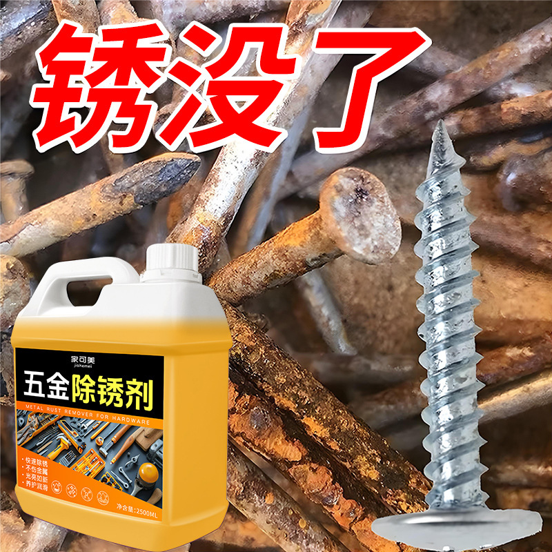 Industrial Powerful Rust Remover Metal Quick Cleaning Agent Construction Site Steel Bar Stainless Steel Rust Remover Cleaner Wholesale