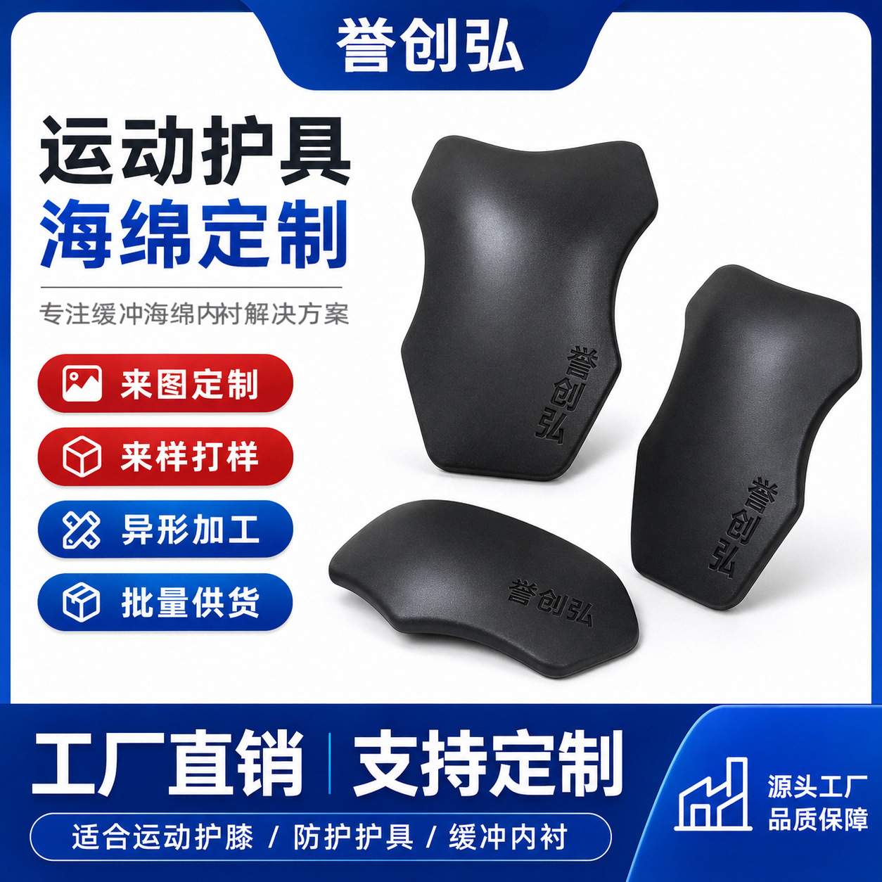 Sponge wear-resistant protective gear