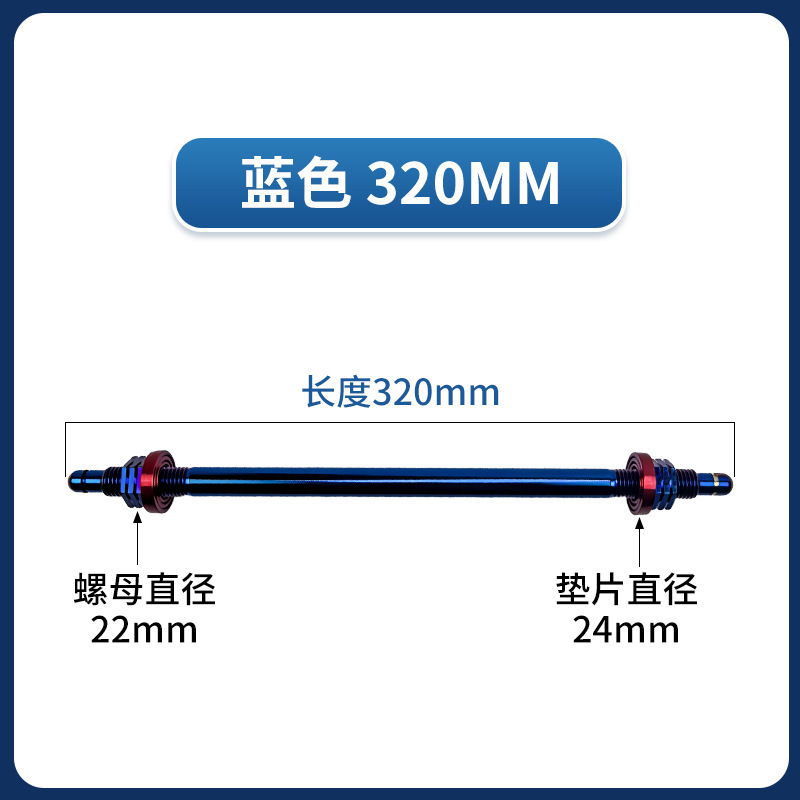 カーフ No.9 電気自動車改造フロントハブセンターシャフト M12 ゴーストファイアオートバイフロントフォーク衝撃吸収シャフトコア延長ロッド|undefined