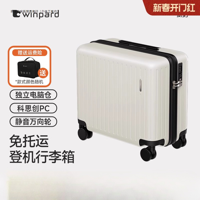 Winpard 18inch Boarding Case Free Checked Small Suitcase Lightweight Women's 2025 New Travel Trolley Case