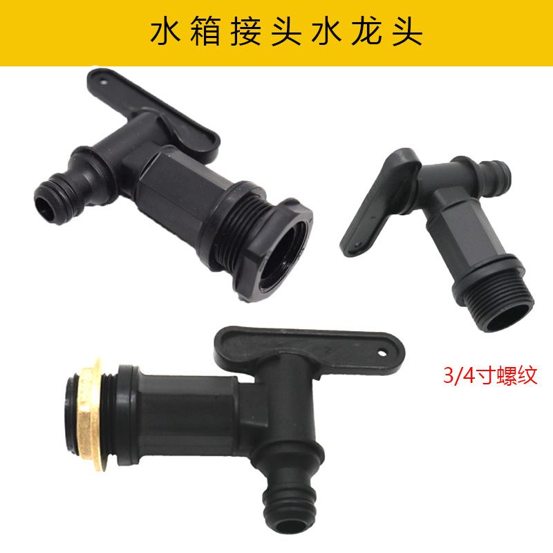 外贸吨桶阀门配件水嘴油桶小口水龙头奶嘴快接塑料水箱接头耐酸碱