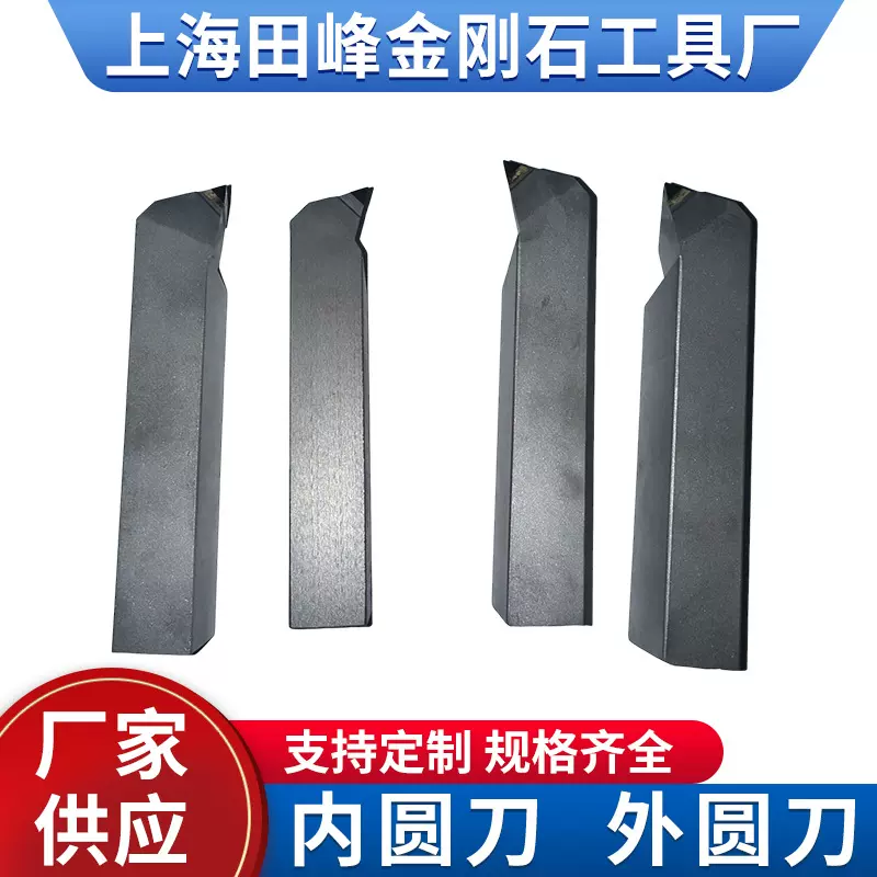 加工定制数控刀具内孔镗刀机夹刀片 外圆刀端面外牙螺纹刀片定做