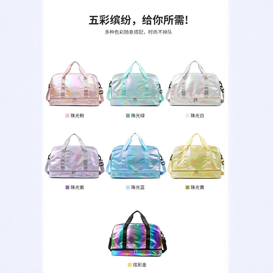 Bolso de fitness de moda 2026 nuevo bolso de mano brillante perlada de gran capacidad de almacenamiento bolso de viaje mochila deportiva