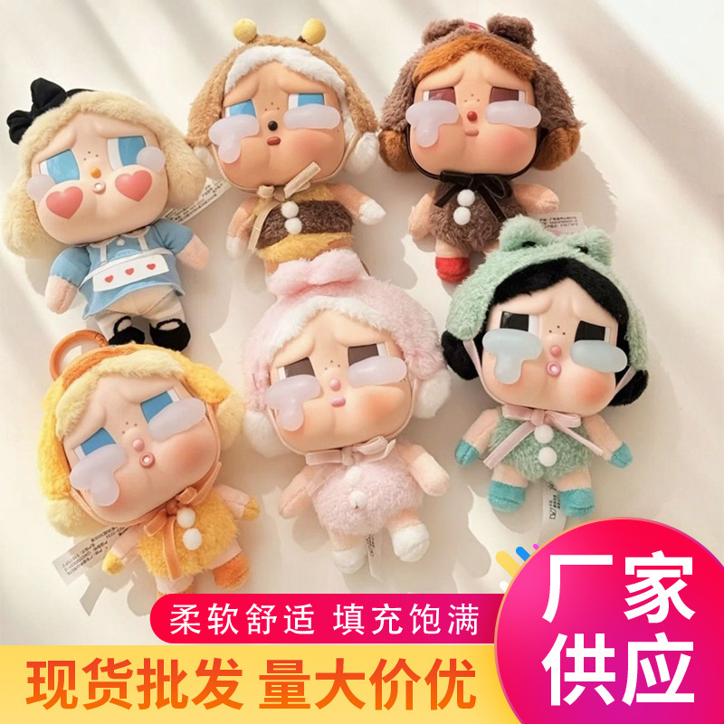 CRYBABY哭娃KUWA眼泪系列盲盒搪胶毛绒公仔挂饰摆盲盒潮流玩具|undefined