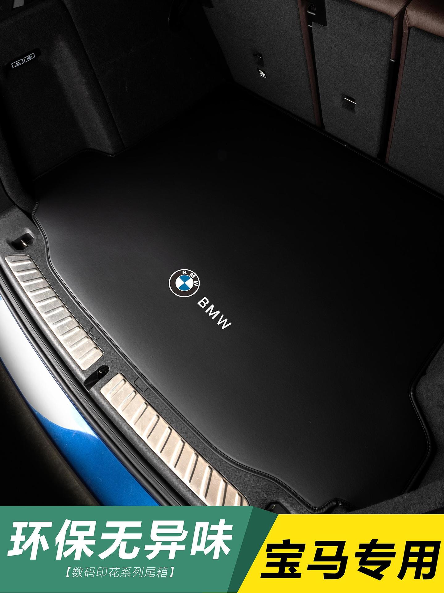새로운 3 시리즈 320LI325LI525LI530LI425 꼬리 매트를 X1-X4X5L BMW 5 시리즈 트렁크 매트에 적합