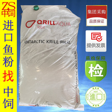 海外直供进口南极磷虾粉 挪威阿克南极磷虾粉 饵料 水产饲料 虾粉