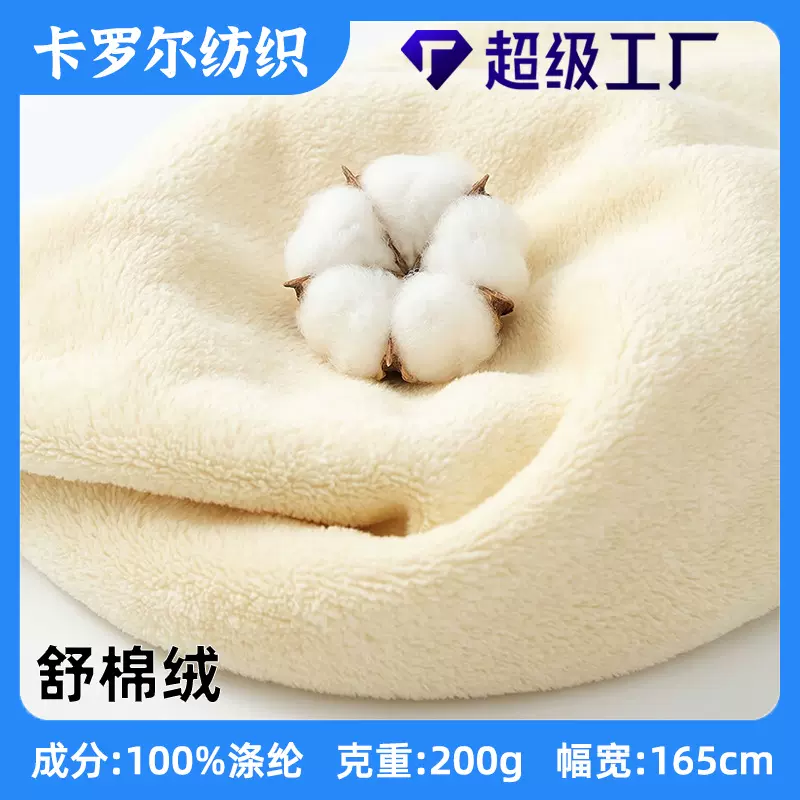 经编舒棉绒厂家现货短毛绒布针织布扎染面料批发加厚柔绒服装布料