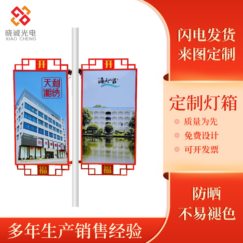 户外市政道路灯杆广告牌灯笼中国结道旗吸塑灯箱挂件悬挂装饰批发