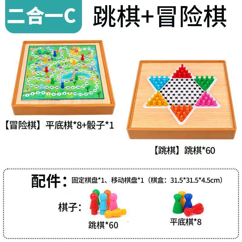 儿童玩具多功能游戏飞行棋跳棋五子棋围棋斗兽棋象棋四合一力热卖|undefined