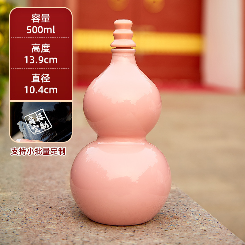 葫芦酒瓶景区文创 500ml高颜值网红仿瓷手提绳奶茶瓶复古仿瓷酒壶|undefined