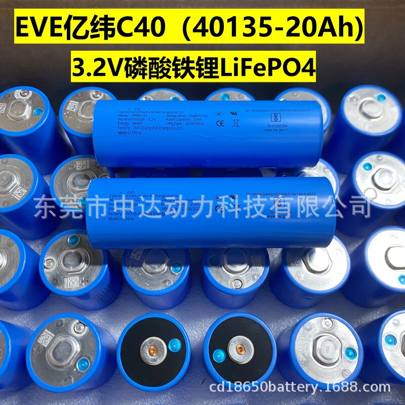 Eve Yiwei 40135 C40 Lithium Iron Phosphate Battery 20Ah Electric Vehicle Outdoor Energy Storage Power Supply Eve Yiwei 40135 C40 Lithium Iron Phosphate Battery 20Ah Electric Vehicle Outdoor Energy Storage Power Supply