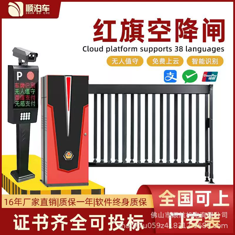 重型空降闸工厂升降门停车场栅栏道闸一体机车牌识别系统智能门禁