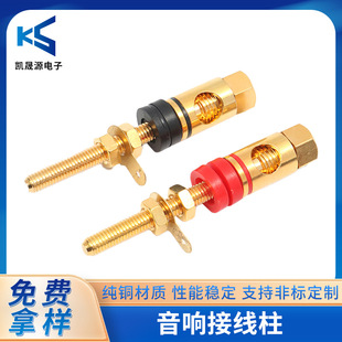 Factory wholesale copper audio terminal plating imitation gold audio speaker power amplifier speaker speaker terminal