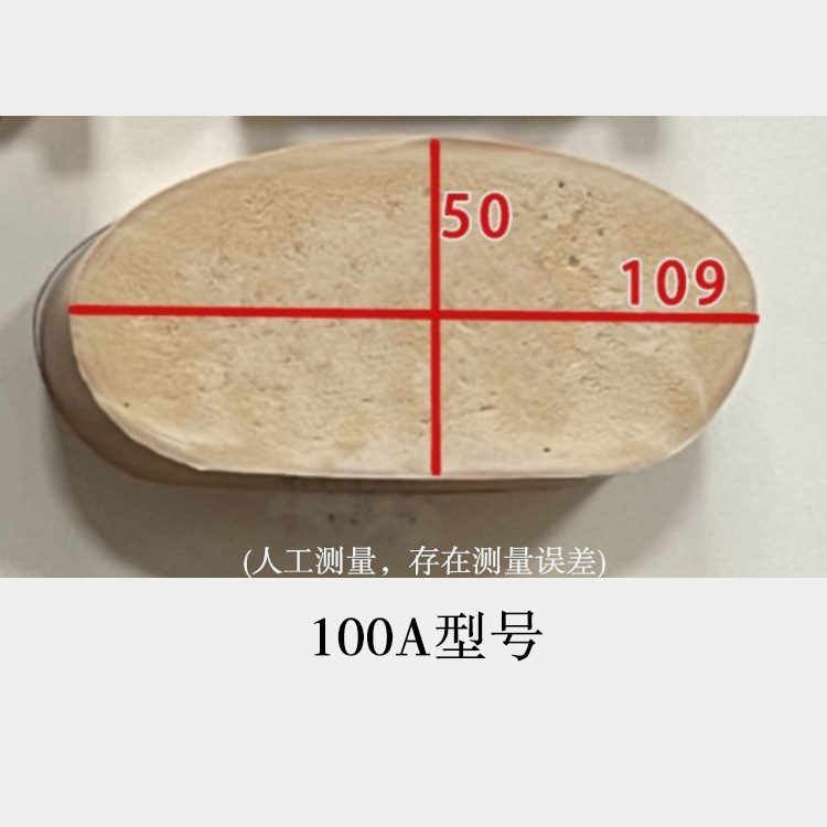 工程用加大款110A不带槽椭圆形