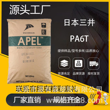 PA6T �ձ��������W E630NK ���w������ȼV0 �߄��Ե���ˮ������6T