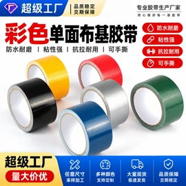 工业产品胶带;封装打包胶带;办公用品胶带