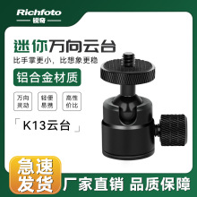 万向小云台三脚架1/4接口360度旋转摄影配件支架相机360度旋转