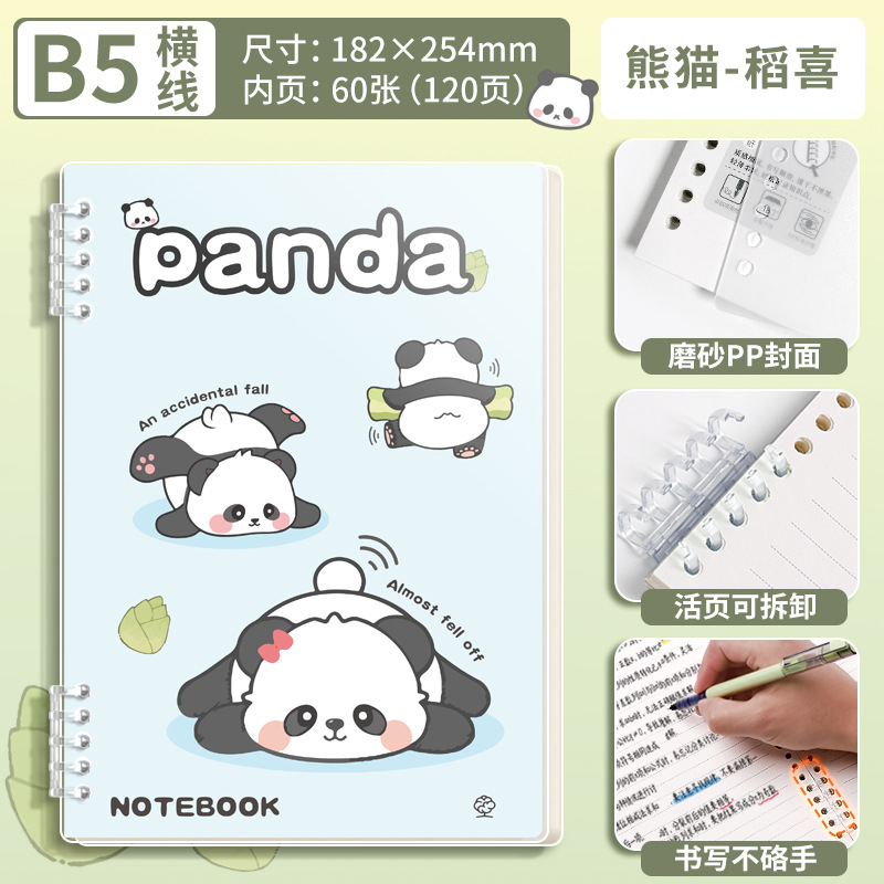Todas las series b5 pequeños animales desmontables hojas sueltas ins estudiante de alto valor A5 cuaderno de línea horizontal lindo dibujos animados