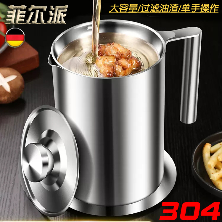 Cross-border 304 stainless steel oil filter jug household large capacity dustproof oil storage tank with lid oil sludge filtration anti-spill bottle