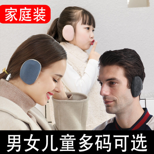 Split Ear Cover Ear Mask Invisible Warm Insulated Independent Ear Cover Winter Ear Warmer Sleep Ear Cover Seamless Ear Cover