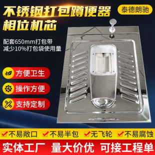 Solid-Liquid Separation Waterless Squat Toilet with Phase-Shift Mechanism, I-Type Eco-Toilet, 304 Stainless Steel, Water-Saving and Environmentally Friendly