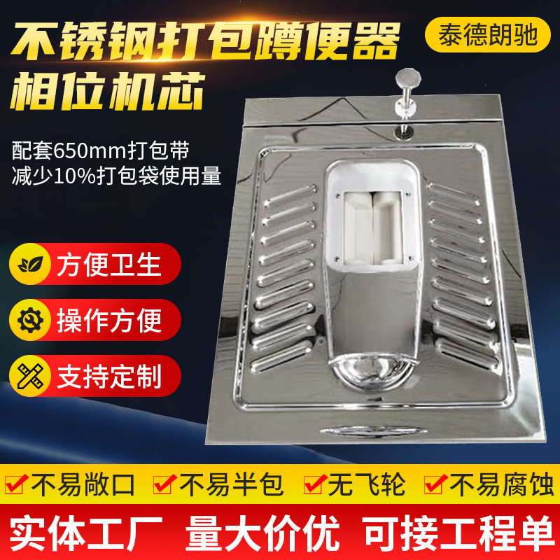 固液分离无水打包蹲便器相位机芯I型生态厕所蹲便器加厚304不锈钢