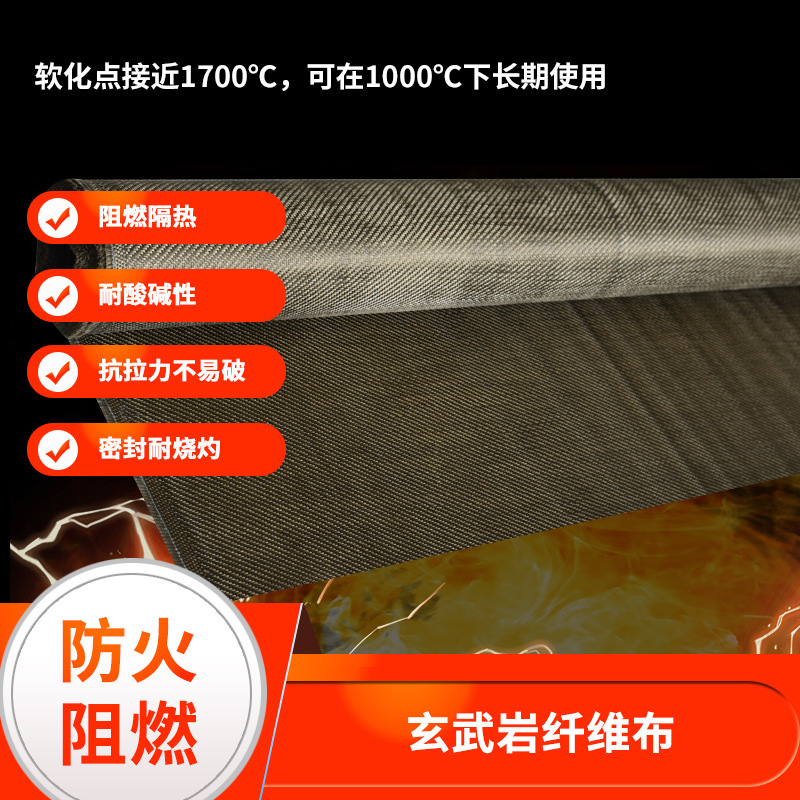 Supply Basalt fiber insulation refractory cloth exhaust pipe fire insulation cloth fire insulation cloth