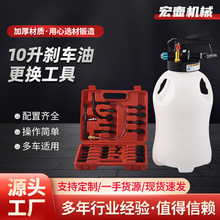 10L Automatic Transmission Oil Tank Filling Tool 10L Multi-Function Brake Fluid Changer Brake Oil Extraction Pot