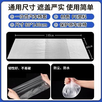 Universal seat cover, covers, seat protection covers, dustproof