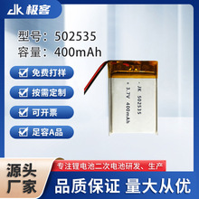 工廠直供502535聚合物鋰電池400mAh 3.7V 血氧儀 行車記錄儀電池