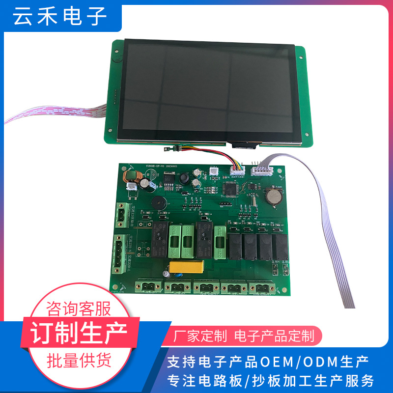 醒发柜控制板药品储藏室线路板小家电触摸屏pcb方案定制电路板