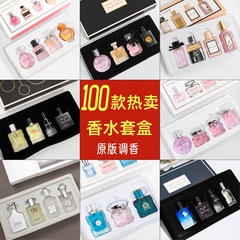 外国貿易クロスボーダー爆金男性古龍香水セット花果香調持続的な香り女性香水ギフトボックス卸売り