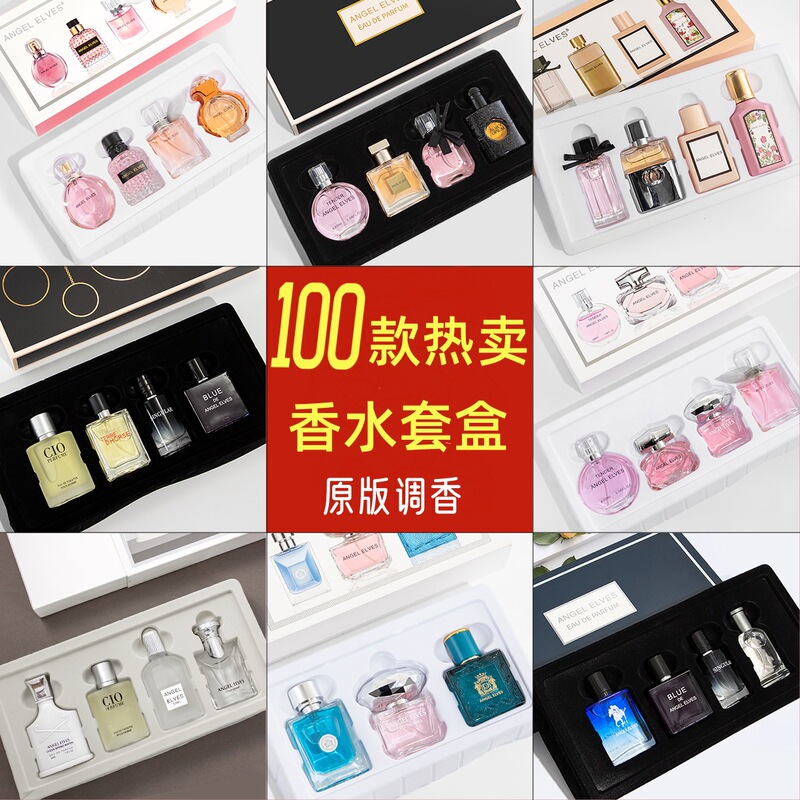 Foreign trade cross-border explosions men's cologne suit flower fruit fragrance lasting fragrance ladies perfume gift box wholesale