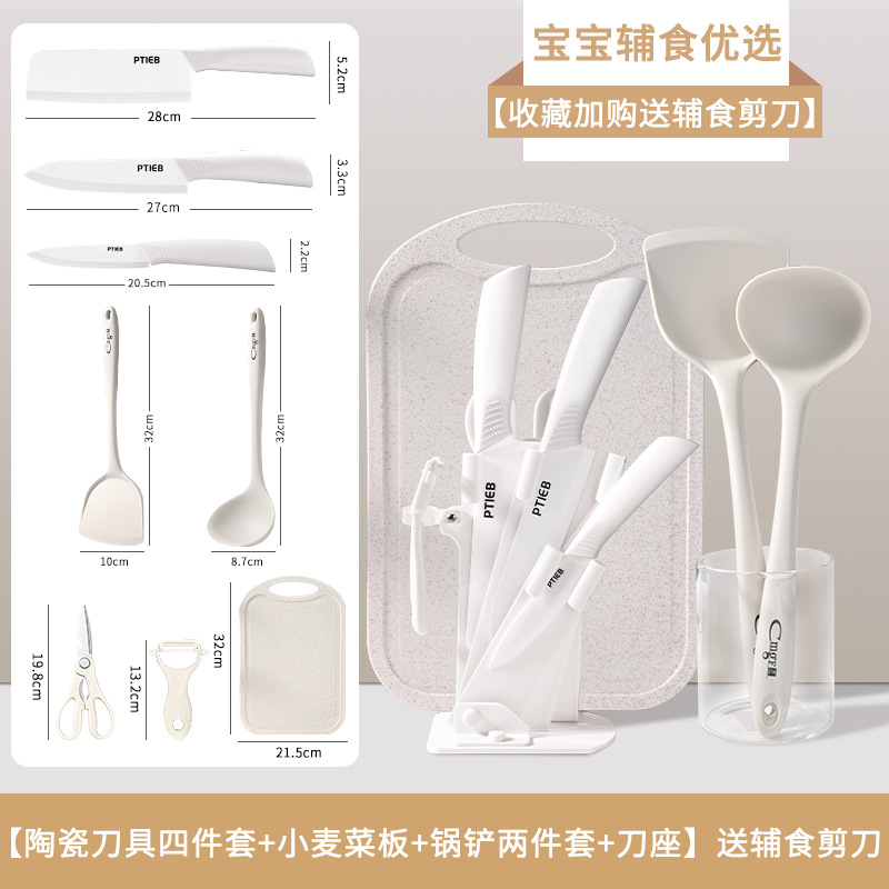 [세라믹 칼 4종 세트 + 이유식 반찬 버전 + 이유식 주걱과 스푼 + 칼홀더]
