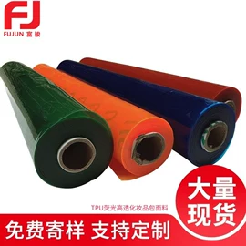功能薄膜;TPU;包装薄膜