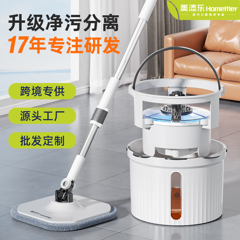 2025 Meitianle Dirty Water Separation Rotating Mop Lazy Hands-Free Cleaning Tool Cross-Border Mop and Mop Bucket