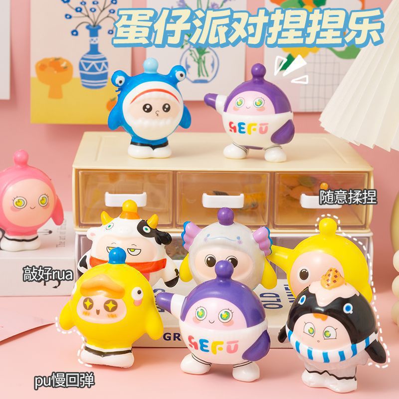 작은 계란 소년 느린 리바운드 [일반 스타일]