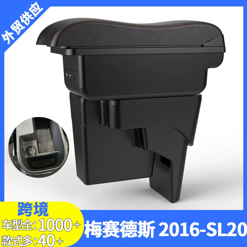 Mercedes подлокотник Mercedes 2016-SL20 центральный подлокотник ящик для хранения