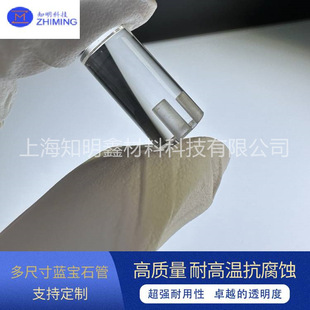 Sapphire components a variety of sizes a variety of uses quality excellent high temperature corrosion resistance high hardness