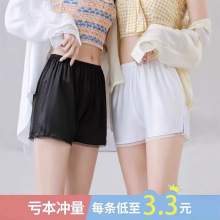 安全裤防走光女薄款蕾丝宽松绸缎内搭打底裤三分保险短裤可外穿