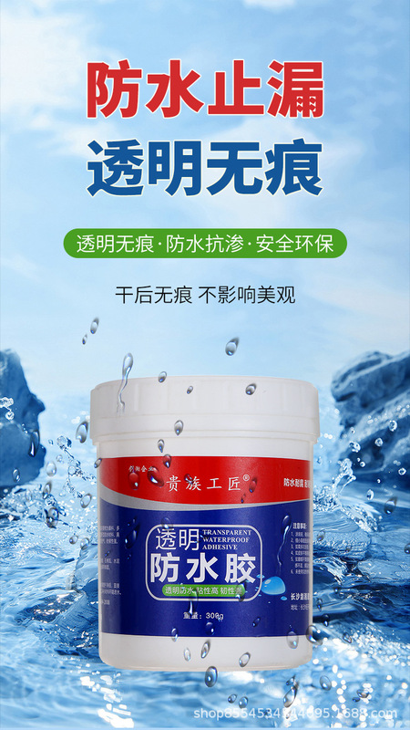 剣湘の透明防水ゴムは石綿瓦のセメントの面の木材のひび割れを補います。|undefined