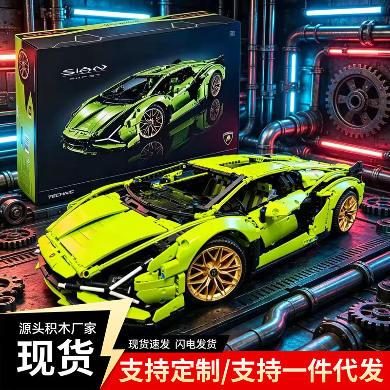 Cross-border compatible Lego 42115 Lamborghini Aventador sports car building blocks, high-difficulty assembly toy gift for boys Cross-border compatible Lego 42115 Lamborghini Aventador sports car building blocks, high-difficulty assembly toy gift for boys
